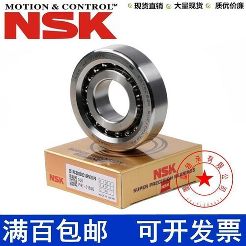 进口NSK丝杠轴承15/17/2047/25/30TAC62 B C DDGSUHPN7C双密封