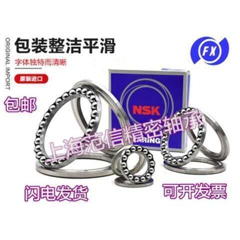 进口NSK平面推力球轴承51106 51107 51108 51109 51110 51111/P5