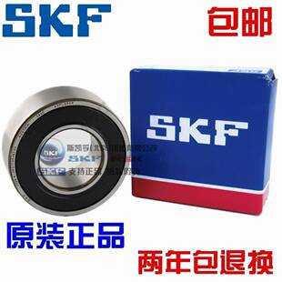 进口NSK SKF轴承 3206 3207 3208 3209 3210 3211 A-2RS1TN9/MT33