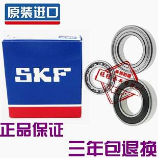 进口SKF轴承 6226 6228 6230 6232 6234 6238 6240-2Z/C3-2RS1 M