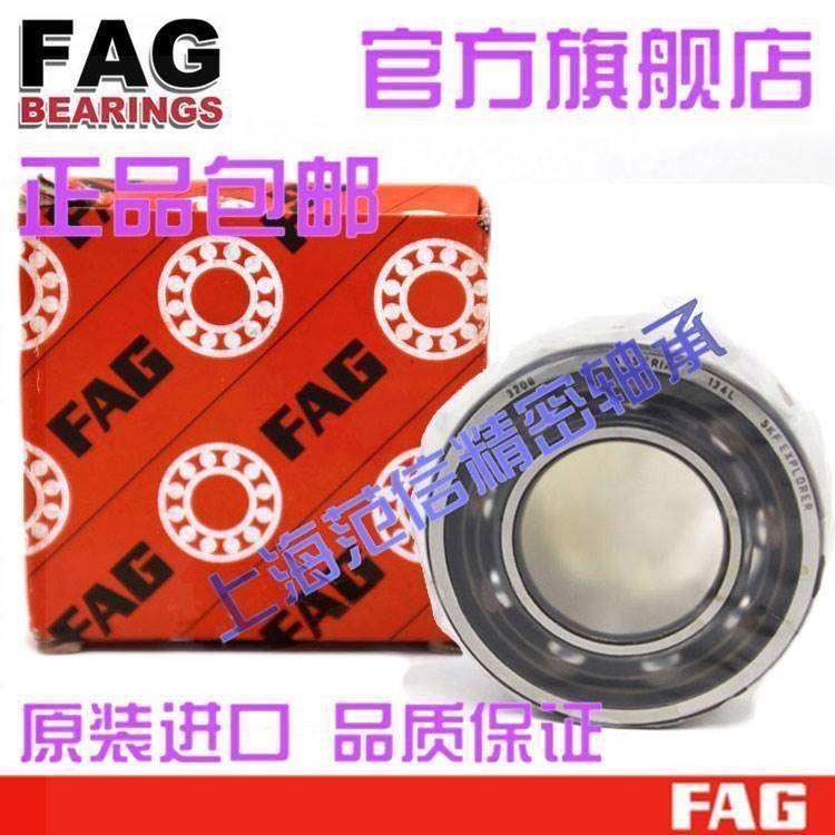 进口FAG角接触球轴承3807 3808 3809 3810 3811 3812 3813-2RS