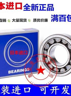 日本进口 NU202 203 204 205 206 207 208 209EW EMC3圆柱滚子轴