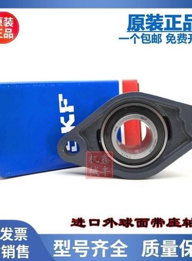进口轴承 FYTB15KF FYTBJ15KF FL202 FYTB502M UKFL202