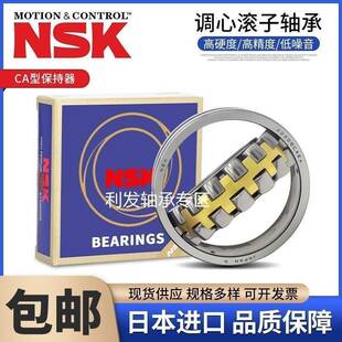 进口NSK轴承23218/23220/23222/23224/23226/23228/CAME4