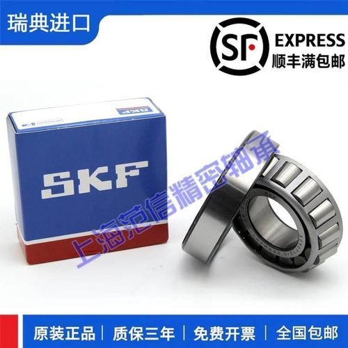 瑞典进口SKF 32308 32309 32310 32311 32312 J2/Q 圆锥滚子轴承