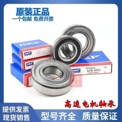 进口轴承 6322 6324 6326 6328 6330 6332 6334-2Z/C3 -2RS1