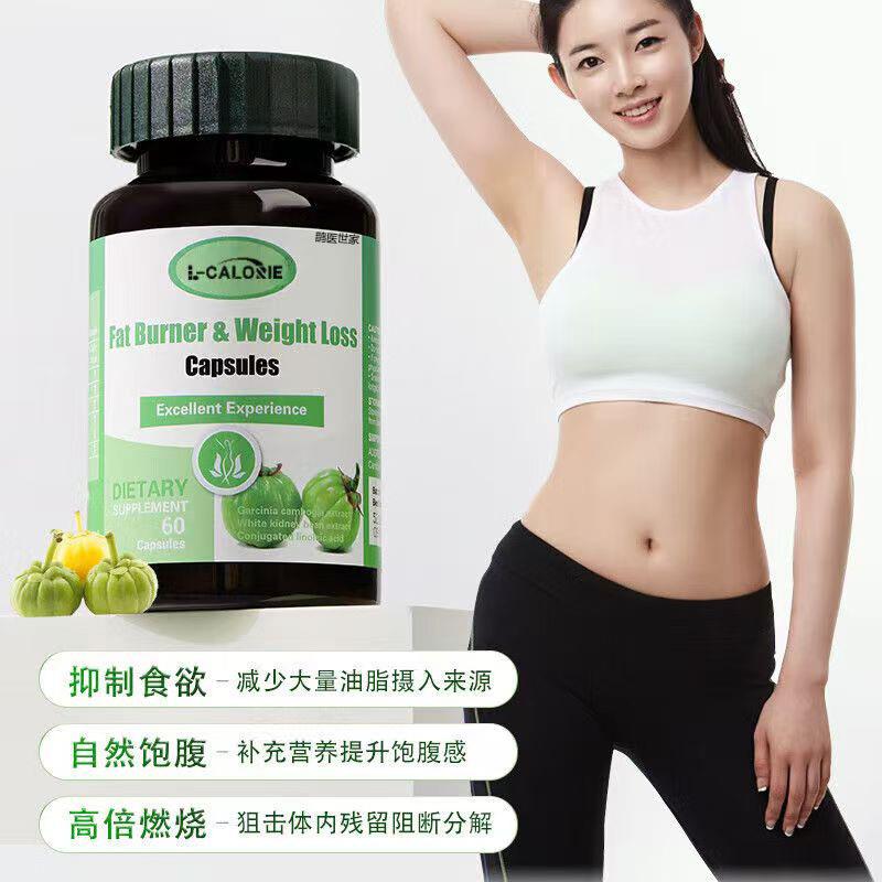 优梦普藤黄果胶囊阻燃剂水油非白芸豆滕腾官方旗舰店正品6LL