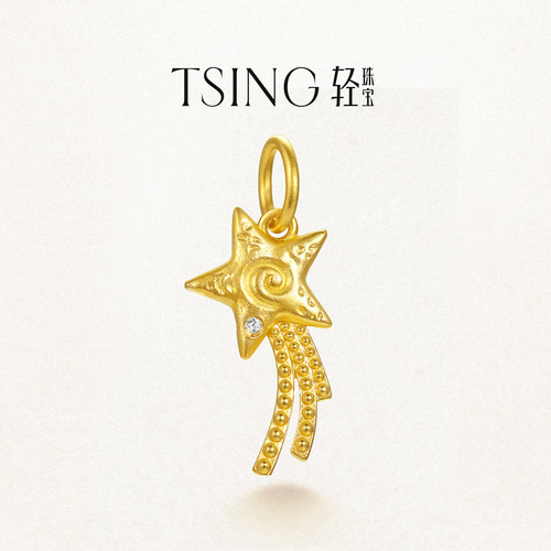 TSING轻珠宝【幸运符系列】自然灵感幸运流星黄金吊坠转运珠配绳