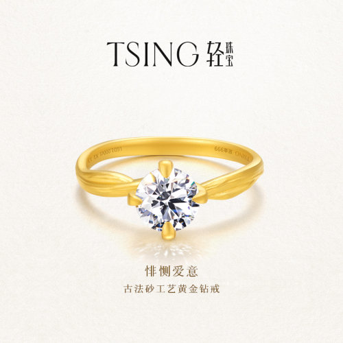 【顺丰速递】TSING悱恻爱意钻戒