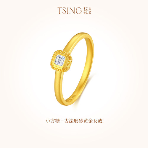 TSING轻珠宝 【告白小方糖】5G黄金戒指情侣999足金结婚戒可刻字