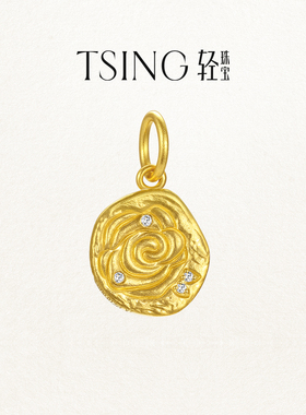 TSING轻珠宝【幸运符系列】自然灵感玫瑰邮戳黄金吊坠转运珠配绳