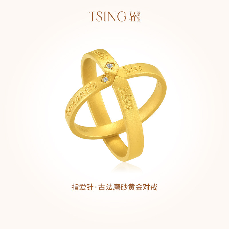 tsing轻珠宝指爱针5g黄金对戒情侣足金999实心结婚戒指一对可刻字