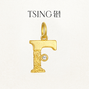 TSING轻珠宝【幸运符系列】自然灵感你的名字黄金吊坠转运珠配绳