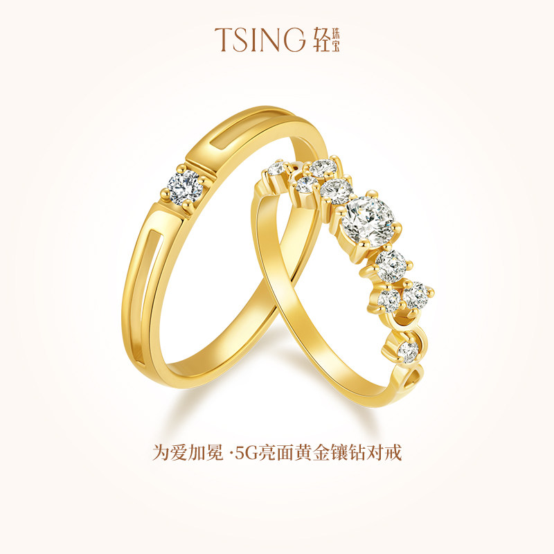 TSING轻珠宝【为爱加冕】黄金对戒情侣999足金钻石戒指可刻字礼物_虎窝淘
