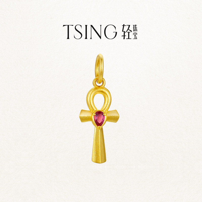 TSING轻珠宝【幸运符】能量觉醒系列安卡十字符黄金吊坠项链手链