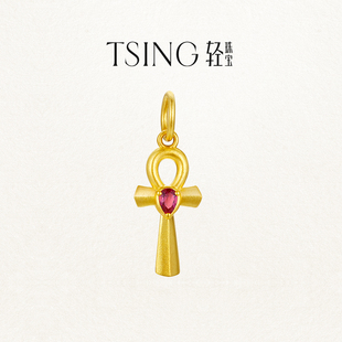 TSING轻珠宝【幸运符】能量觉醒系列安卡十字符黄金吊坠转运珠