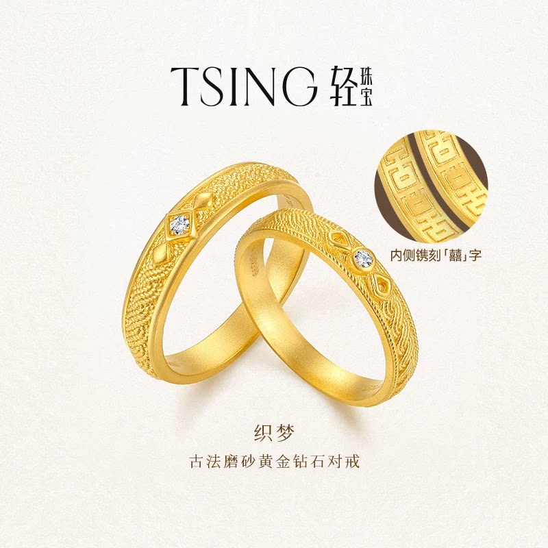 【顺丰速递】TSING织梦对戒图片