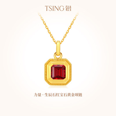 TSING轻珠宝[生辰石系列·力量]黄金项链女5G足金999锁骨链可刻字