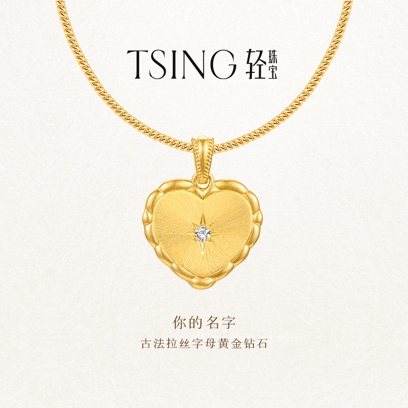 TSING轻珠宝女神节礼物黄金项链