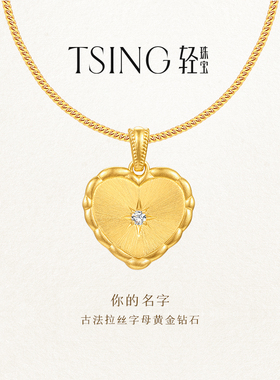 【你的名字】999足金黄金项链锁骨链爱心锁字母送女友礼物可刻字