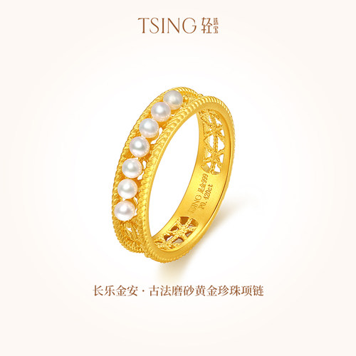 TSING轻珠宝【长乐金安】黄金戒指女999足金珍珠镂空古法戒指手饰