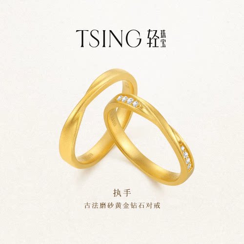 【顺丰速递】TSING执手对戒