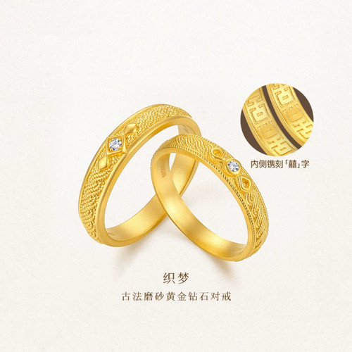 【七夕礼物】TSING织梦对戒