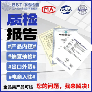 京東抖音淘寶電商紡織服裝 子皮革檢測(cè)加急入駐申訴CMA 質(zhì)檢報(bào)告鞋