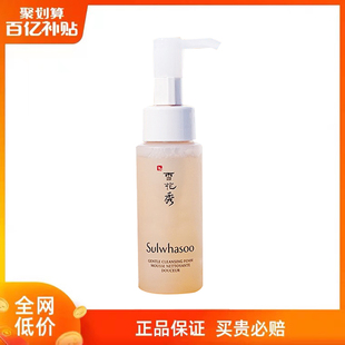 SULWHASOO/雪花秀顺行洗面奶中样50ml氨基酸柔和洁面泡沫冼面奶