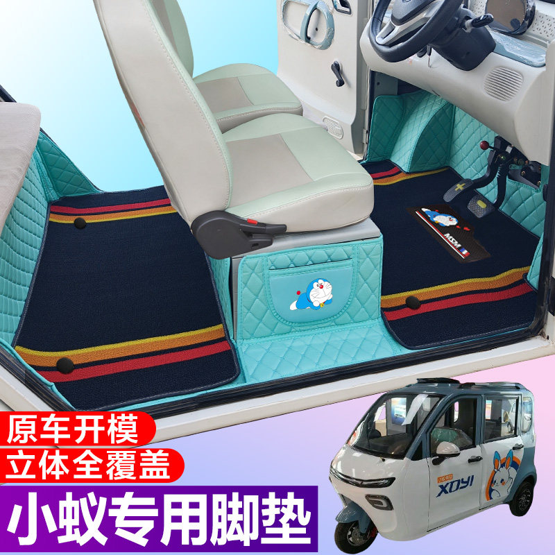 小蚁精灵P3 P3K P5 /P5PLUS小蚁X5智能1号鹰隼专用全包围电车脚垫