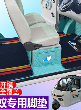 小蚁精灵P3 P3K P5 /P5PLUS小蚁X5智能1号鹰隼专用全包围电车脚垫