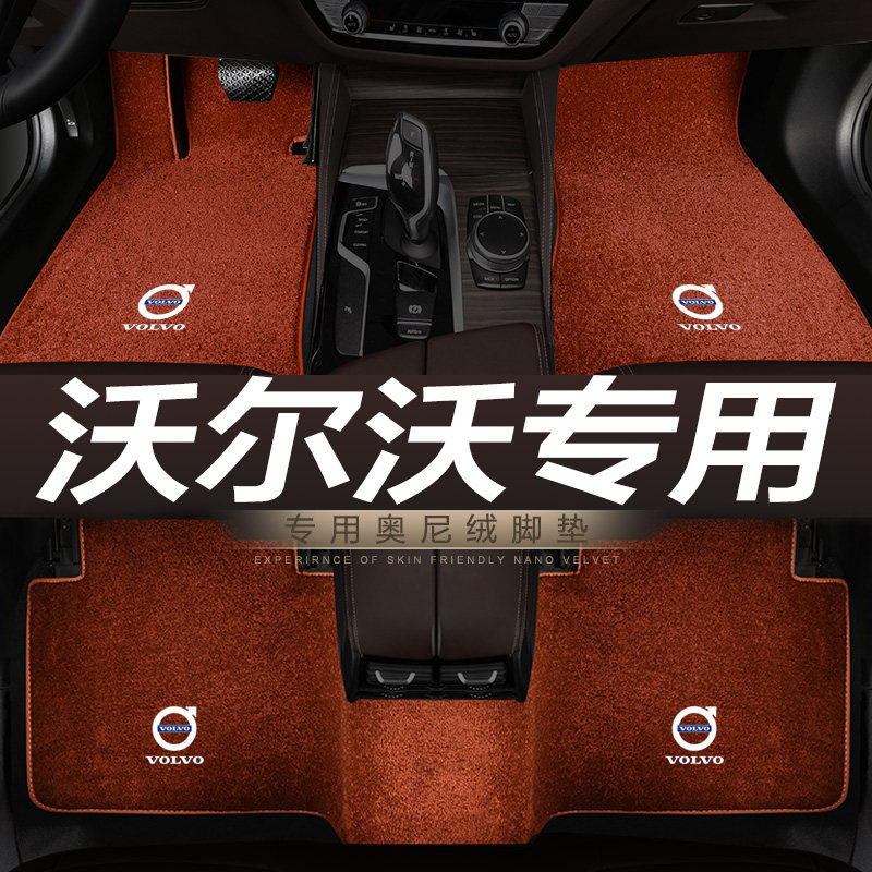 xc60汽车脚垫沃尔沃地毯