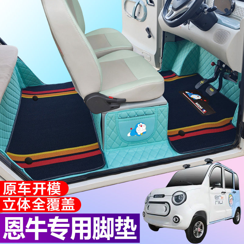 塞力斯问界全包围汽车脚垫