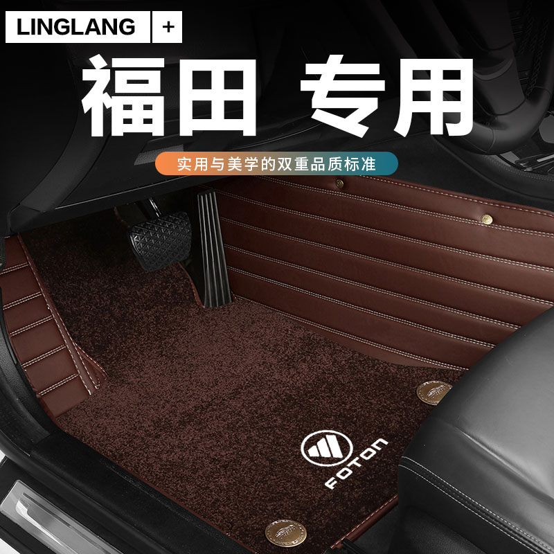 福田皮卡征服者全包围汽车脚垫