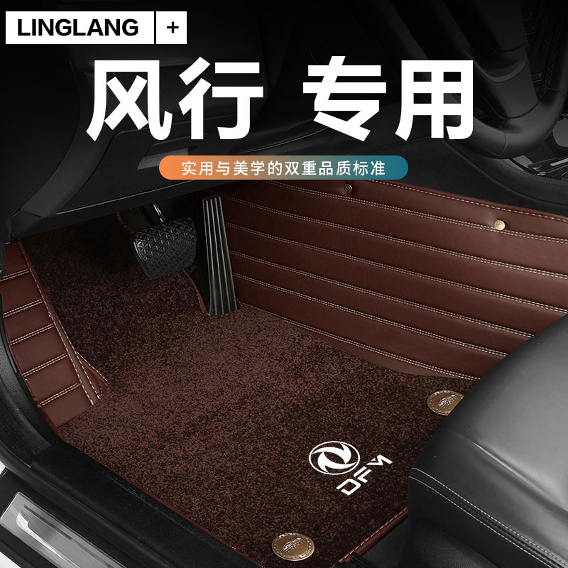 风行全包围汽车嘉宝星