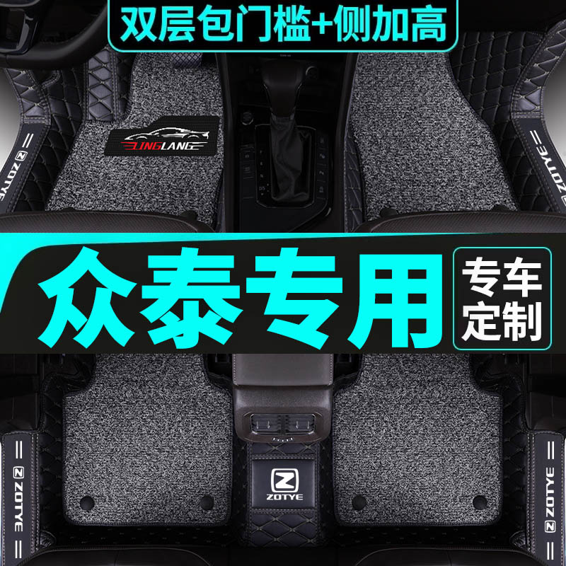 众泰T600 T700 T800T300T500 T600coupe酷派专用全包围汽车脚垫