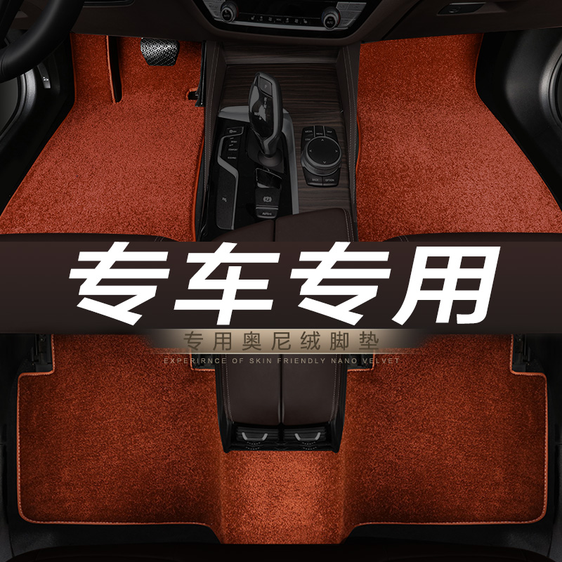 鸿日S1鸿豆U8 S1PRO电动四轮代步车专用地毯绒汽车脚垫