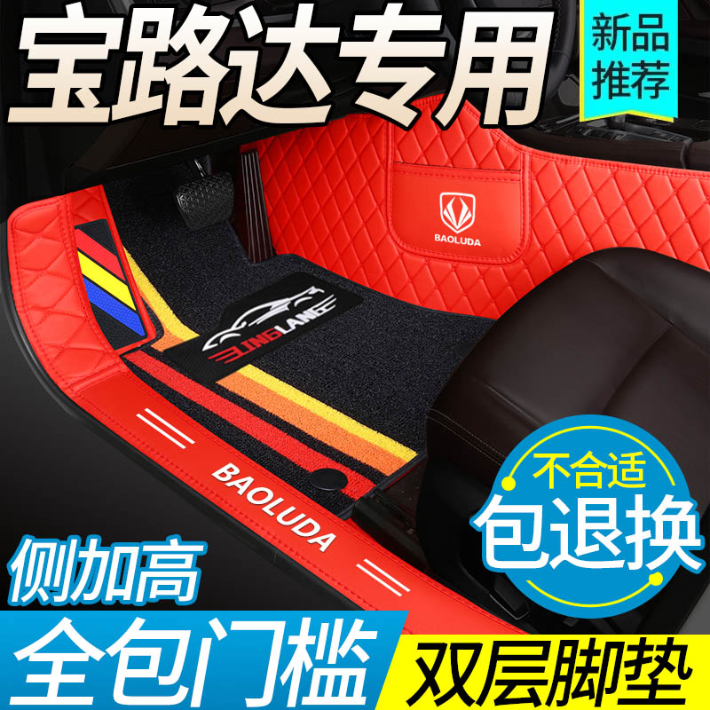 ds7宝骏全包围汽车脚垫