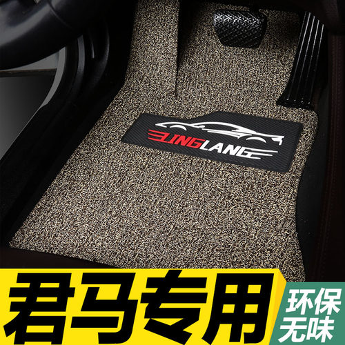 君马seek5专用丝圈汽车脚垫