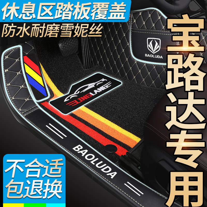 ds7宝骏全包围汽车脚垫