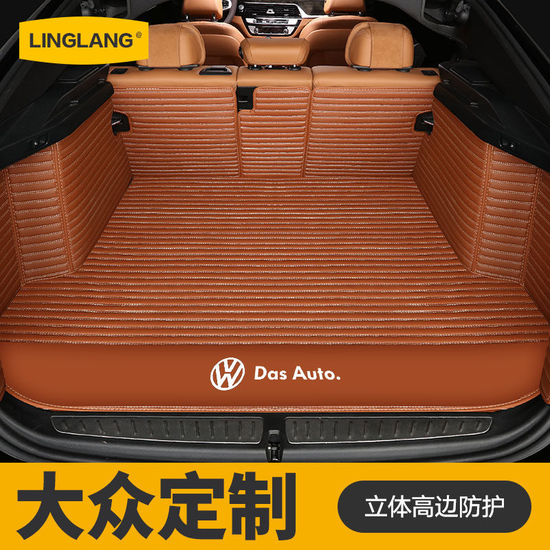 大众蔚领探歌探岳波罗途安朗境探影威然专用全包围汽车后备箱垫