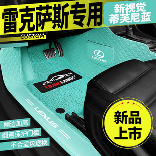 雷克萨斯ES300 UX450专用全包围汽车脚垫防水 NX200 RX300