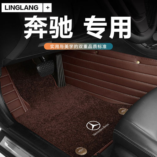 奔驰全包围汽车脚垫专用