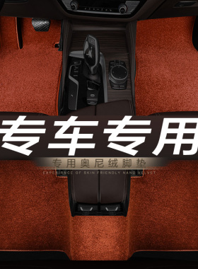 丽驰V8 V6 V5 V7 CC5 C01 S350 E9-C哪吒电动专用地毯绒汽车脚垫
