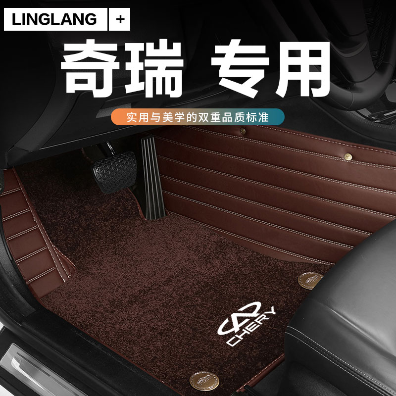 艾瑞泽3专用全包围汽车地毯脚垫