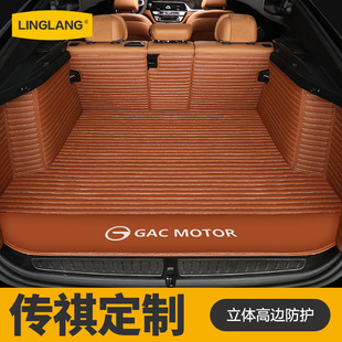 传奇传祺GS3 GS4 GS5 GS7 GS8 GA6 GA4影豹GA8专用全包围后备箱垫