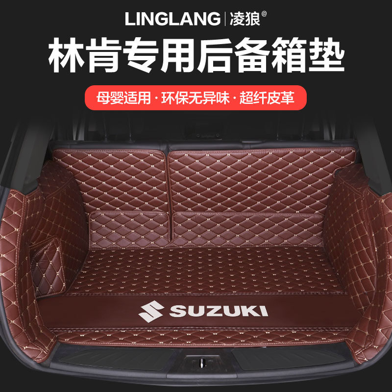 林肯航海家全包围后备箱垫