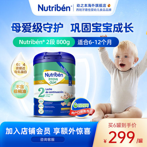 西班牙二段婴幼儿牛奶粉进口