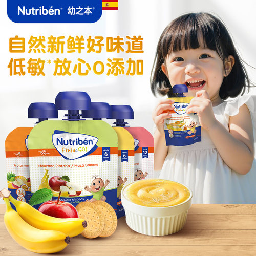 幼之本婴幼儿果泥无添加原装进口