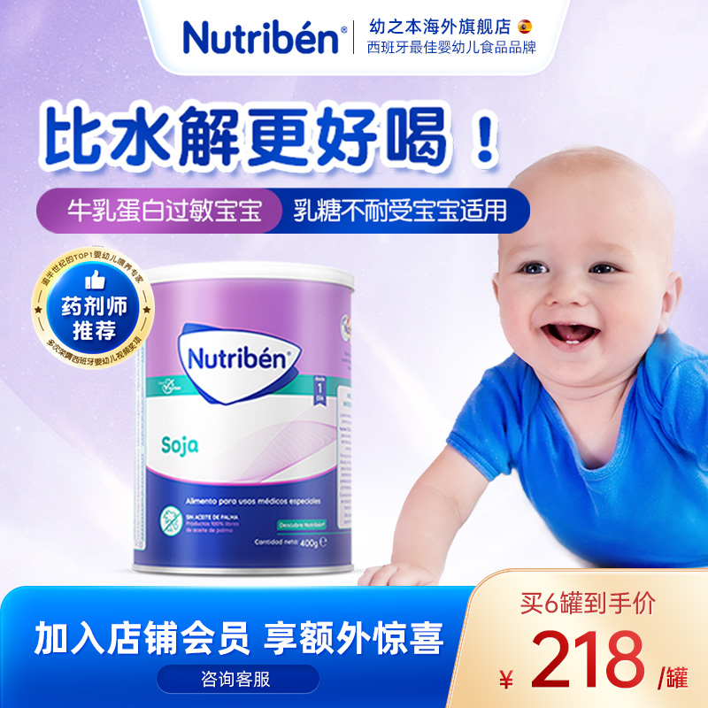 乳糖不耐受豆奶粉幼之本